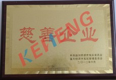 榮譽(yù)資質(zhì)