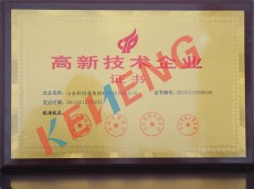 榮譽(yù)資質(zhì)