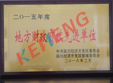 榮譽(yù)資質(zhì)