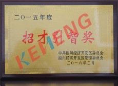 榮譽(yù)資質(zhì)