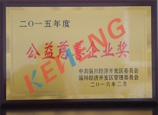榮譽(yù)資質(zhì)